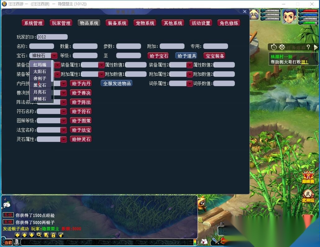 精品梦幻网单【银河西游GGE互通21门弥勒山带分身8.25更新版】免虚拟机一键单机版解压即撸+全套攻略+全套源码+内置GM工具