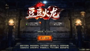 战神引擎传奇手游【豆豆火龙三大陆元素1.8版】Win系服务端-带详细搭建教程-通用视频教程-GM后台-安卓客户端-源码巢