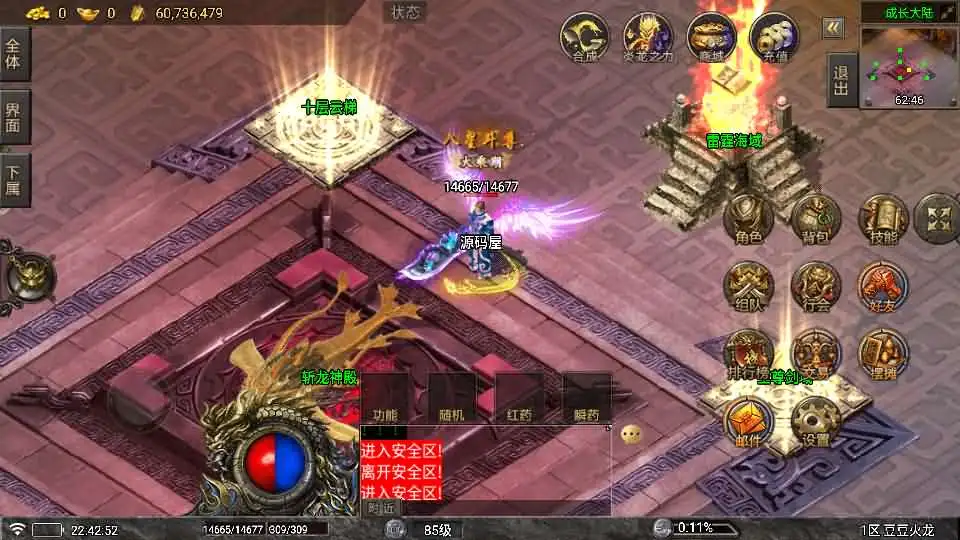 战神引擎传奇手游【豆豆火龙三大陆元素1.8版】Win系服务端-带详细搭建教程-通用视频教程-GM后台-安卓客户端-手游源码丨端游源码丨页游服务端丨免费游戏源码下载-青橙资源网 战神引擎传奇手游【豆豆火龙三大陆元素1.8版】Win系服务端-带详细搭建教程-通用视频教程-GM后台-安卓客户端-手游源码丨端游源码丨页游服务端丨免费游戏源码下载-青橙资源网