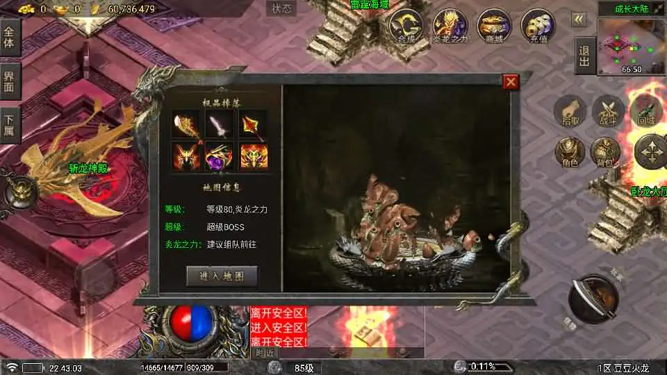 战神引擎传奇手游【豆豆火龙三大陆元素1.8版】Win系服务端-带详细搭建教程-通用视频教程-GM后台-安卓客户端-手游源码丨端游源码丨页游服务端丨免费游戏源码下载-青橙资源网 战神引擎传奇手游【豆豆火龙三大陆元素1.8版】Win系服务端-带详细搭建教程-通用视频教程-GM后台-安卓客户端-手游源码丨端游源码丨页游服务端丨免费游戏源码下载-青橙资源网