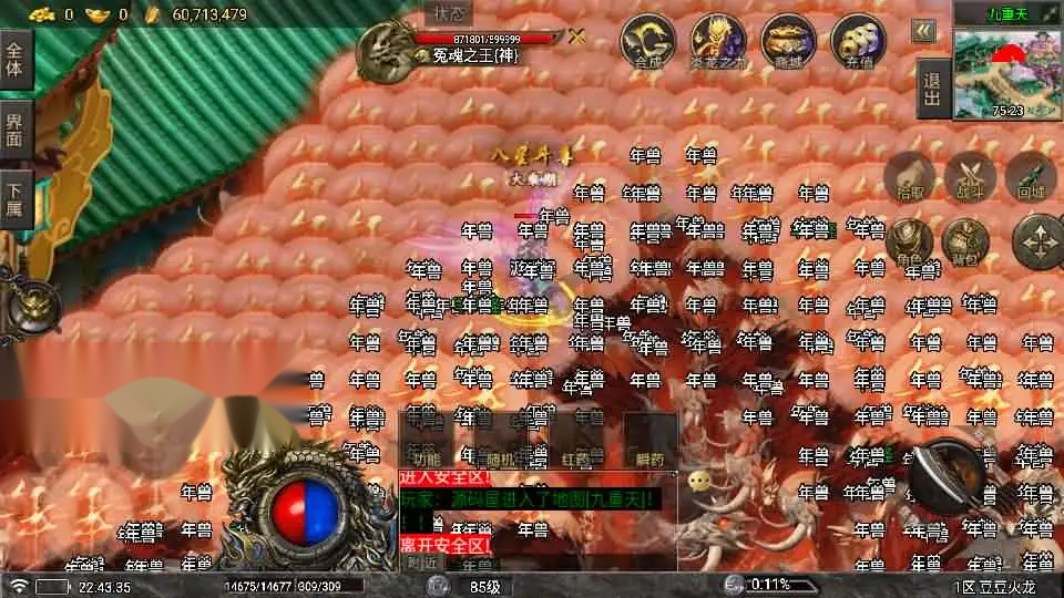 战神引擎传奇手游【豆豆火龙三大陆元素1.8版】Win系服务端-带详细搭建教程-通用视频教程-GM后台-安卓客户端-手游源码丨端游源码丨页游服务端丨免费游戏源码下载-青橙资源网 战神引擎传奇手游【豆豆火龙三大陆元素1.8版】Win系服务端-带详细搭建教程-通用视频教程-GM后台-安卓客户端-手游源码丨端游源码丨页游服务端丨免费游戏源码下载-青橙资源网