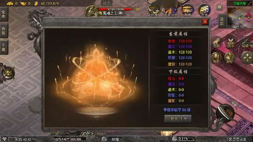 战神引擎传奇手游【豆豆火龙三大陆元素1.8版】Win系服务端-带详细搭建教程-通用视频教程-GM后台-安卓客户端-手游源码丨端游源码丨页游服务端丨免费游戏源码下载-青橙资源网 战神引擎传奇手游【豆豆火龙三大陆元素1.8版】Win系服务端-带详细搭建教程-通用视频教程-GM后台-安卓客户端-手游源码丨端游源码丨页游服务端丨免费游戏源码下载-青橙资源网