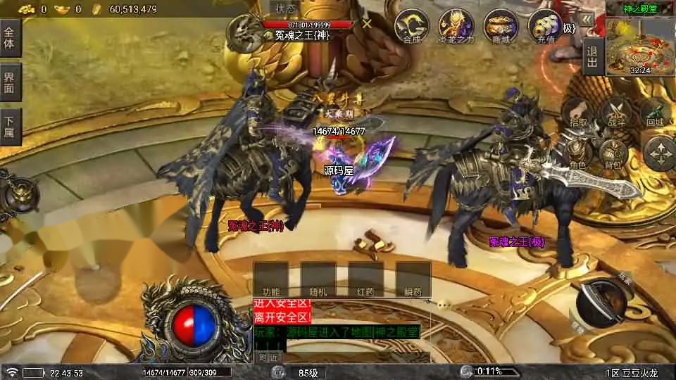 战神引擎传奇手游【豆豆火龙三大陆元素1.8版】Win系服务端-带详细搭建教程-通用视频教程-GM后台-安卓客户端-手游源码丨端游源码丨页游服务端丨免费游戏源码下载-青橙资源网 战神引擎传奇手游【豆豆火龙三大陆元素1.8版】Win系服务端-带详细搭建教程-通用视频教程-GM后台-安卓客户端-手游源码丨端游源码丨页游服务端丨免费游戏源码下载-青橙资源网
