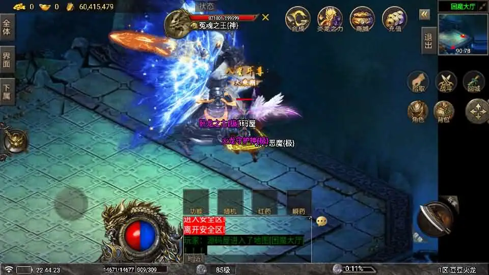 战神引擎传奇手游【豆豆火龙三大陆元素1.8版】Win系服务端-带详细搭建教程-通用视频教程-GM后台-安卓客户端-手游源码丨端游源码丨页游服务端丨免费游戏源码下载-青橙资源网 战神引擎传奇手游【豆豆火龙三大陆元素1.8版】Win系服务端-带详细搭建教程-通用视频教程-GM后台-安卓客户端-手游源码丨端游源码丨页游服务端丨免费游戏源码下载-青橙资源网