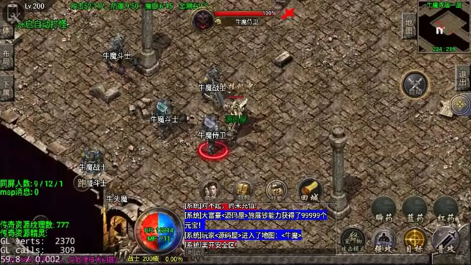 战神引擎传奇手游【今朝复古免授权版1.76】Win系服务端-带详细搭建教程-通用视频教程–GM授权后台-安卓苹果双端-手游源码丨端游源码丨页游服务端丨免费游戏源码下载-青橙资源网 战神引擎传奇手游【今朝复古免授权版1.76】Win系服务端-带详细搭建教程-通用视频教程–GM授权后台-安卓苹果双端-手游源码丨端游源码丨页游服务端丨免费游戏源码下载-青橙资源网