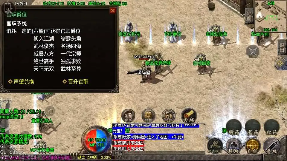 战神引擎传奇手游【今朝复古免授权版1.76】Win系服务端-带详细搭建教程-通用视频教程–GM授权后台-安卓苹果双端-手游源码丨端游源码丨页游服务端丨免费游戏源码下载-青橙资源网 战神引擎传奇手游【今朝复古免授权版1.76】Win系服务端-带详细搭建教程-通用视频教程–GM授权后台-安卓苹果双端-手游源码丨端游源码丨页游服务端丨免费游戏源码下载-青橙资源网