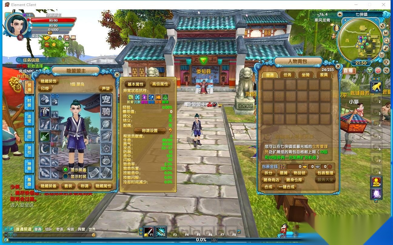 最新整理稀有精品网单【武林外传之龙胄端】VM一键单机版新职业技能转职+GM工具命令及蜜蜂EL编辑器+完整商城