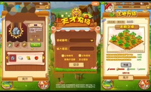 三网模拟养殖游戏【天才农场-H5】Linux手工服务端+VM单机一键镜像端-带详细搭建教程-通用视频教程-GM运营后台-源码巢