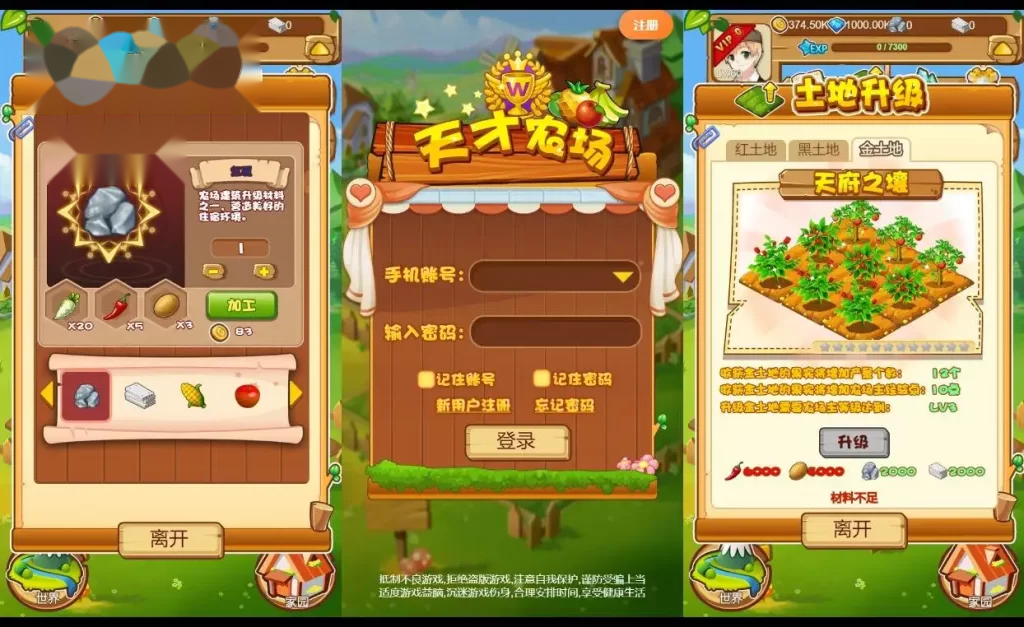 三网模拟养殖游戏【天才农场-H5】Linux手工服务端+VM单机一键镜像端-带详细搭建教程-通用视频教程-GM运营后台-手游源码丨端游源码丨页游服务端丨免费游戏源码下载-青橙资源网 三网模拟养殖游戏【天才农场-H5】Linux手工服务端+VM单机一键镜像端-带详细搭建教程-通用视频教程-GM运营后台-手游源码丨端游源码丨页游服务端丨免费游戏源码下载-青橙资源网