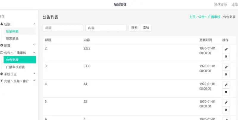 三网模拟养殖游戏【天才农场-H5】Linux手工服务端+VM单机一键镜像端-带详细搭建教程-通用视频教程-GM运营后台-手游源码丨端游源码丨页游服务端丨免费游戏源码下载-青橙资源网 三网模拟养殖游戏【天才农场-H5】Linux手工服务端+VM单机一键镜像端-带详细搭建教程-通用视频教程-GM运营后台-手游源码丨端游源码丨页游服务端丨免费游戏源码下载-青橙资源网