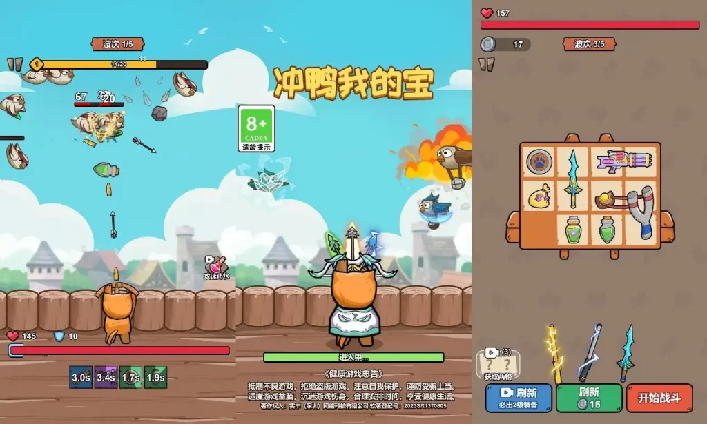 三网H5游戏【冲鸭我的宝-H5】Linux手工服务端+Win一键端-带详细搭建教程-上传网站即玩-手游源码丨端游源码丨页游服务端丨免费游戏源码下载-青橙资源网 三网H5游戏【冲鸭我的宝-H5】Linux手工服务端+Win一键端-带详细搭建教程-上传网站即玩-手游源码丨端游源码丨页游服务端丨免费游戏源码下载-青橙资源网