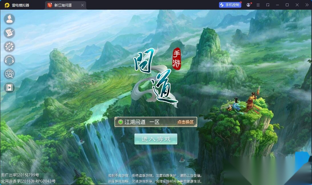 稀有精品回合手游【新江湖问道1.5】最新整理VM一键单机版+Win系手工外网端+安卓端+GM控制台+视频教程-源码巢