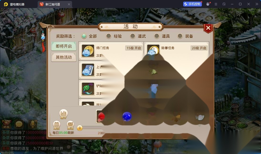 稀有精品回合手游【新江湖问道1.5】最新整理VM一键单机版+Win系手工外网端+安卓端+GM控制台+视频教程