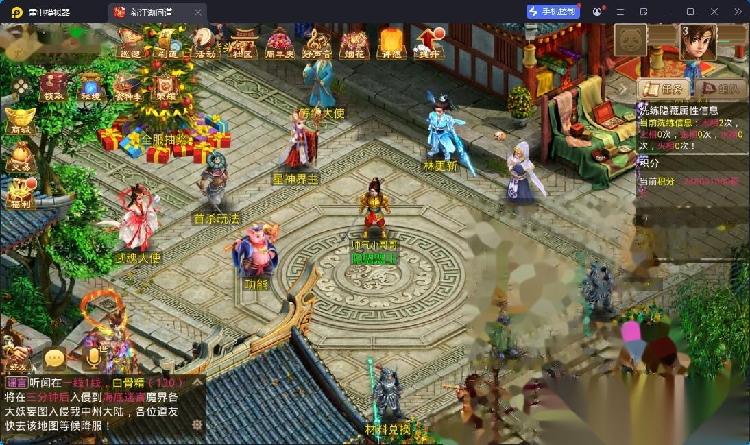 稀有精品回合手游【新江湖问道1.5】最新整理VM一键单机版+Win系手工外网端+安卓端+GM控制台+视频教程