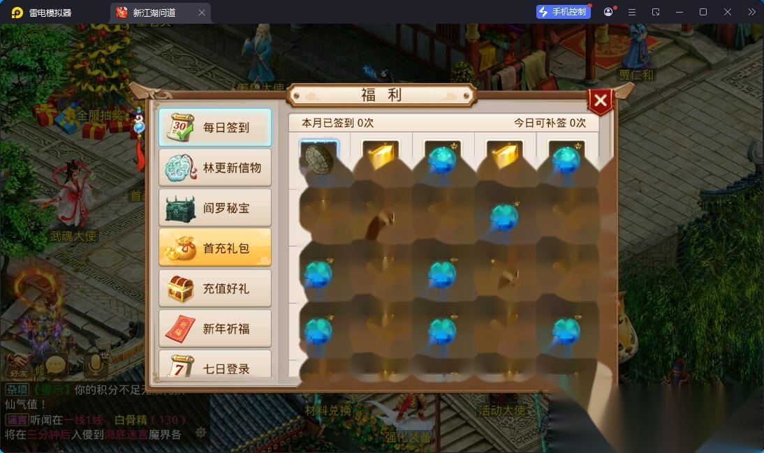 稀有精品回合手游【新江湖问道1.5】最新整理VM一键单机版+Win系手工外网端+安卓端+GM控制台+视频教程