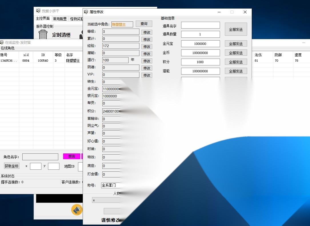 稀有精品回合手游【新江湖问道1.5】最新整理VM一键单机版+Win系手工外网端+安卓端+GM控制台+视频教程