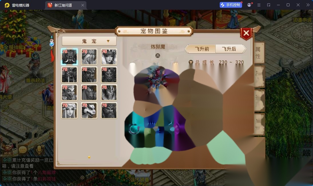 稀有精品回合手游【新江湖问道1.5】最新整理VM一键单机版+Win系手工外网端+安卓端+GM控制台+视频教程