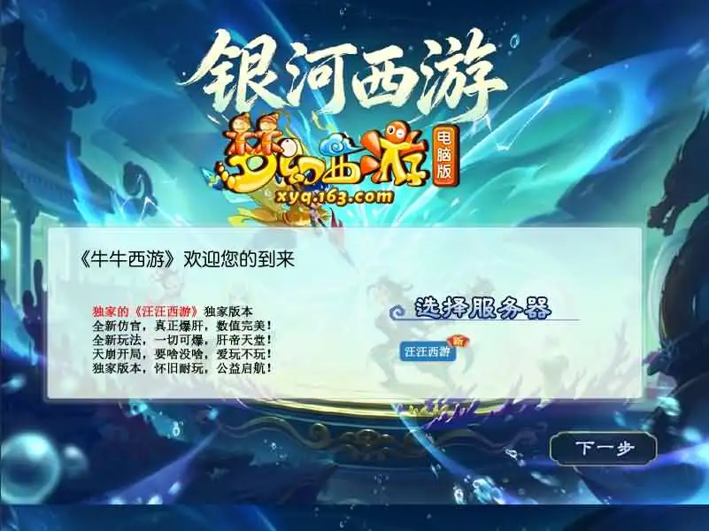 GGE2西游之【银河西游】Win2012服务端-带详细搭建教程-通用视频教程+内置GM工具-全套源码-安卓苹果PC三端-手游源码丨端游源码丨页游服务端丨免费游戏源码下载-青橙资源网 GGE2西游之【银河西游】Win2012服务端-带详细搭建教程-通用视频教程+内置GM工具-全套源码-安卓苹果PC三端-手游源码丨端游源码丨页游服务端丨免费游戏源码下载-青橙资源网