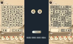三网H5小游戏【成语版羊了个羊-H5】Linux手工服务端+Win一键端-带详细搭建教程-上传网站即玩-源码巢