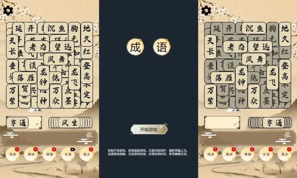 三网H5小游戏【成语版羊了个羊-H5】Linux手工服务端+Win一键端-带详细搭建教程-上传网站即玩-手游源码丨端游源码丨页游服务端丨免费游戏源码下载-青橙资源网 三网H5小游戏【成语版羊了个羊-H5】Linux手工服务端+Win一键端-带详细搭建教程-上传网站即玩-手游源码丨端游源码丨页游服务端丨免费游戏源码下载-青橙资源网