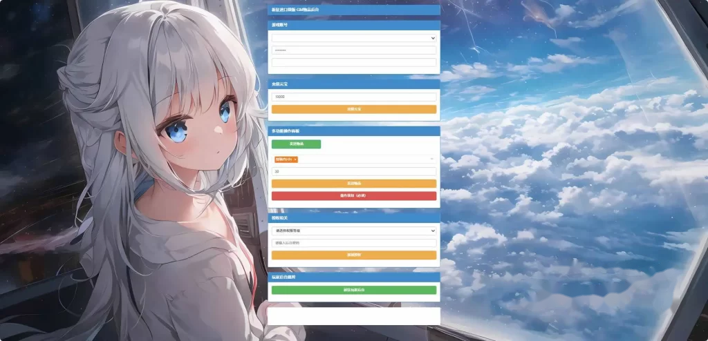 经典怀旧手游【新征途口袋版】Linux手工服务端+VM单机一键镜像端-带详细搭建教程-CDK授权后台-安卓苹果双端-手游源码丨端游源码丨页游服务端丨免费游戏源码下载-青橙资源网 经典怀旧手游【新征途口袋版】Linux手工服务端+VM单机一键镜像端-带详细搭建教程-CDK授权后台-安卓苹果双端-手游源码丨端游源码丨页游服务端丨免费游戏源码下载-青橙资源网