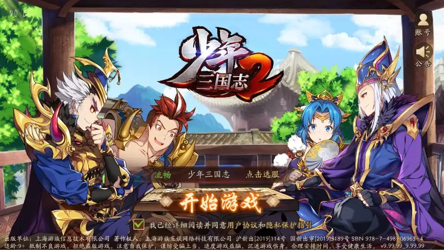 卡牌回合手游【少年三國志2代金券内购版】Linux手工服务端-带详细搭建教程-CDK授权后台-安卓客户端-手游源码丨端游源码丨页游服务端丨免费游戏源码下载-青橙资源网 卡牌回合手游【少年三國志2代金券内购版】Linux手工服务端-带详细搭建教程-CDK授权后台-安卓客户端-手游源码丨端游源码丨页游服务端丨免费游戏源码下载-青橙资源网