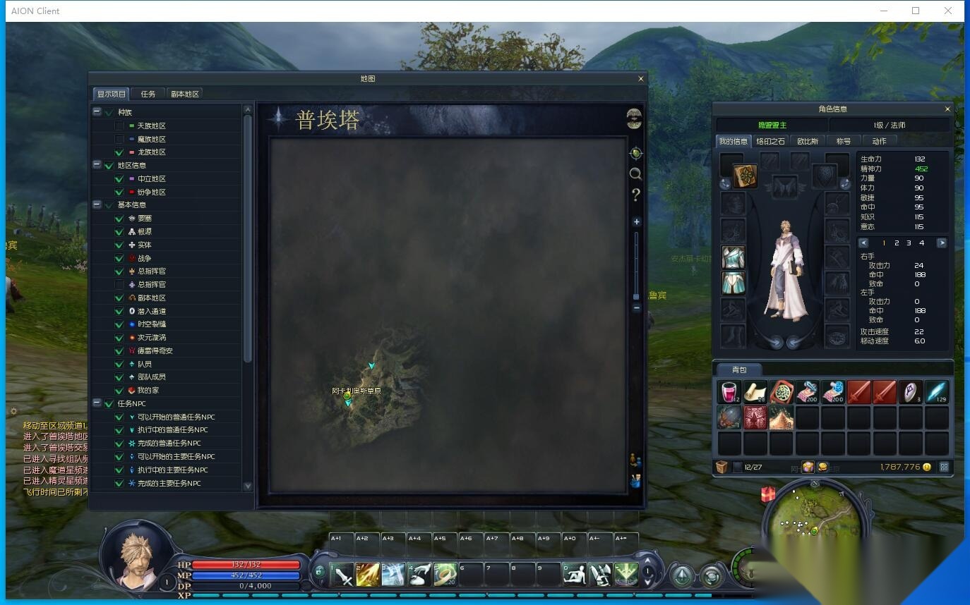 最新整理【永恒之塔v3.9优化版】免虚拟机一键单机版解压即撸宝宝MT随机装备属性+视频教程+GM设置及GM脚本命令