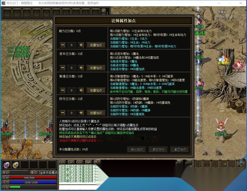 最新整理【符文之门】暗黑三职业传奇品牌大服-翎风引擎-第六大陆-天赋符文-自动拾取回收-宝石工匠-附魔大师