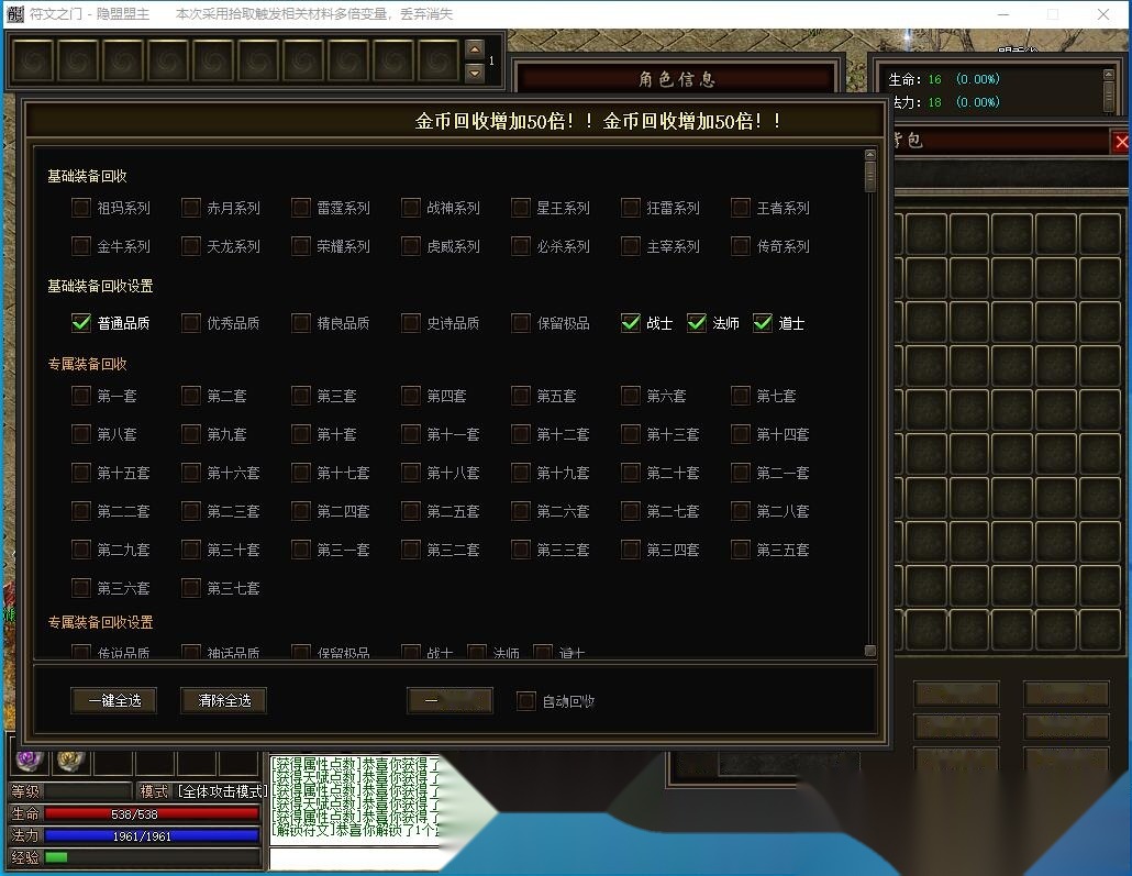 最新整理【符文之门】暗黑三职业传奇品牌大服-翎风引擎-第六大陆-天赋符文-自动拾取回收-宝石工匠-附魔大师