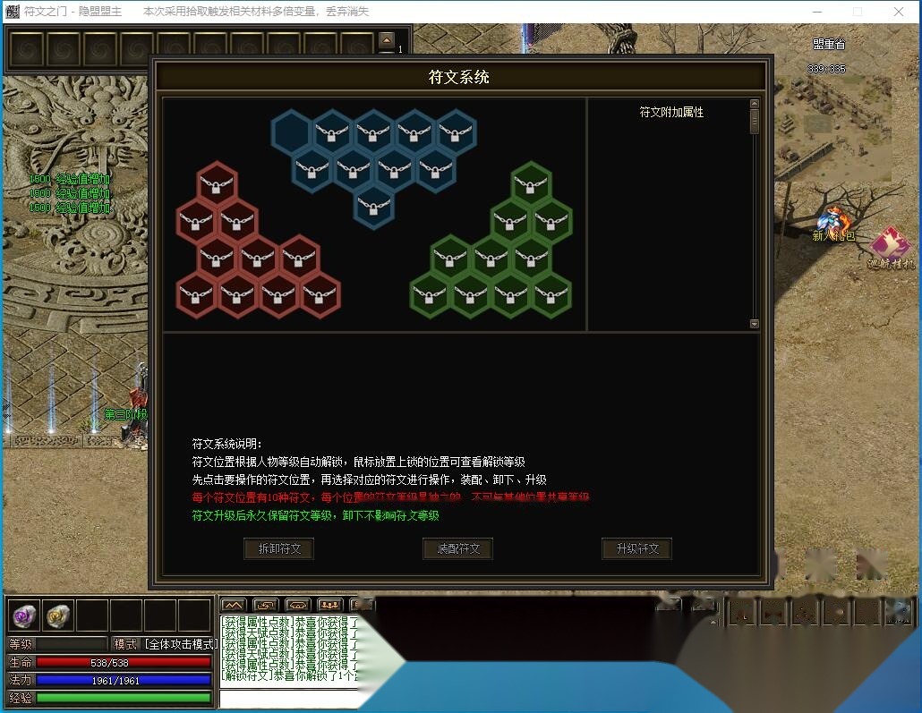 最新整理【符文之门】暗黑三职业传奇品牌大服-翎风引擎-第六大陆-天赋符文-自动拾取回收-宝石工匠-附魔大师