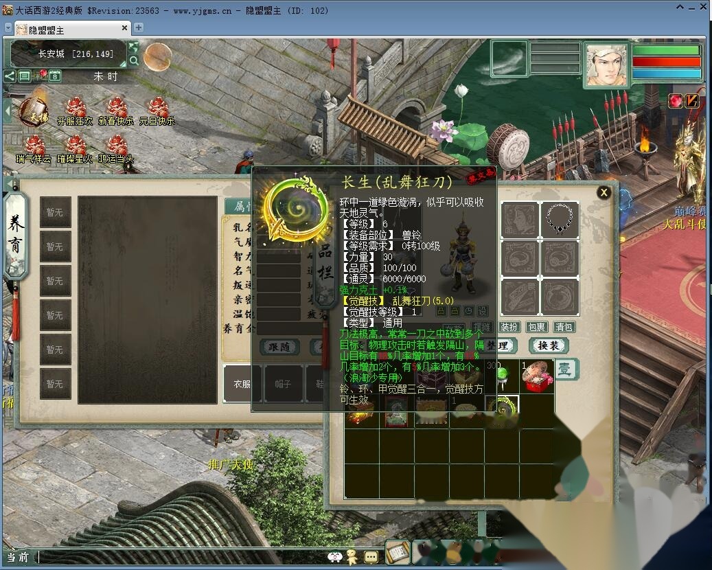 大话西游之物集西游【碧海青天玄宝端修复版】最新整理VM一键单机端+GM运营后台+视频教程