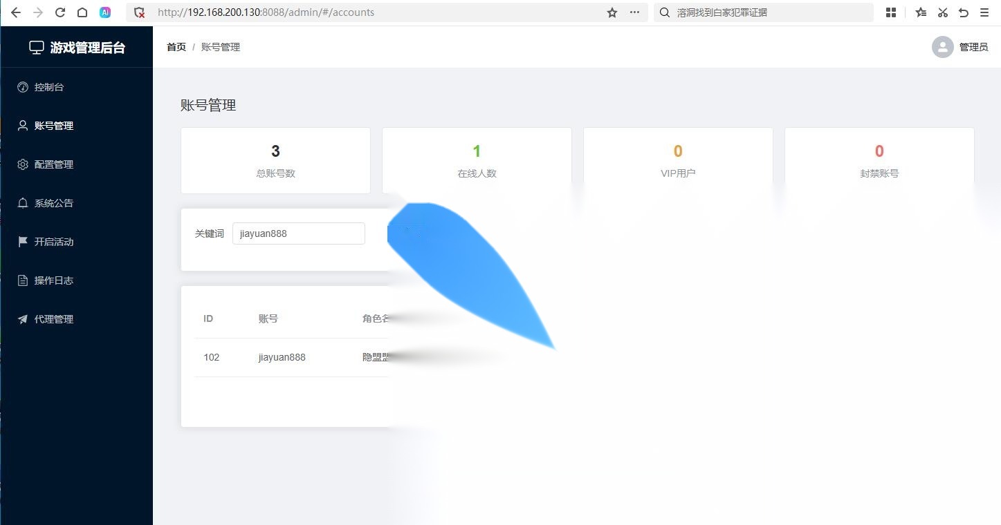 大话西游之物集西游【碧海青天玄宝端修复版】最新整理VM一键单机端+GM运营后台+视频教程