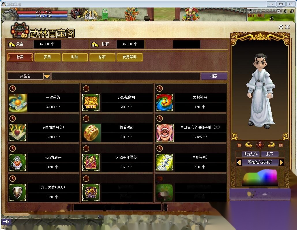 国庆巨献独家最新整理【热血江湖v24精品商业群服端】免虚拟机一键单机版解压即撸群服基本无BUG+视频教程+配套在线GM工具