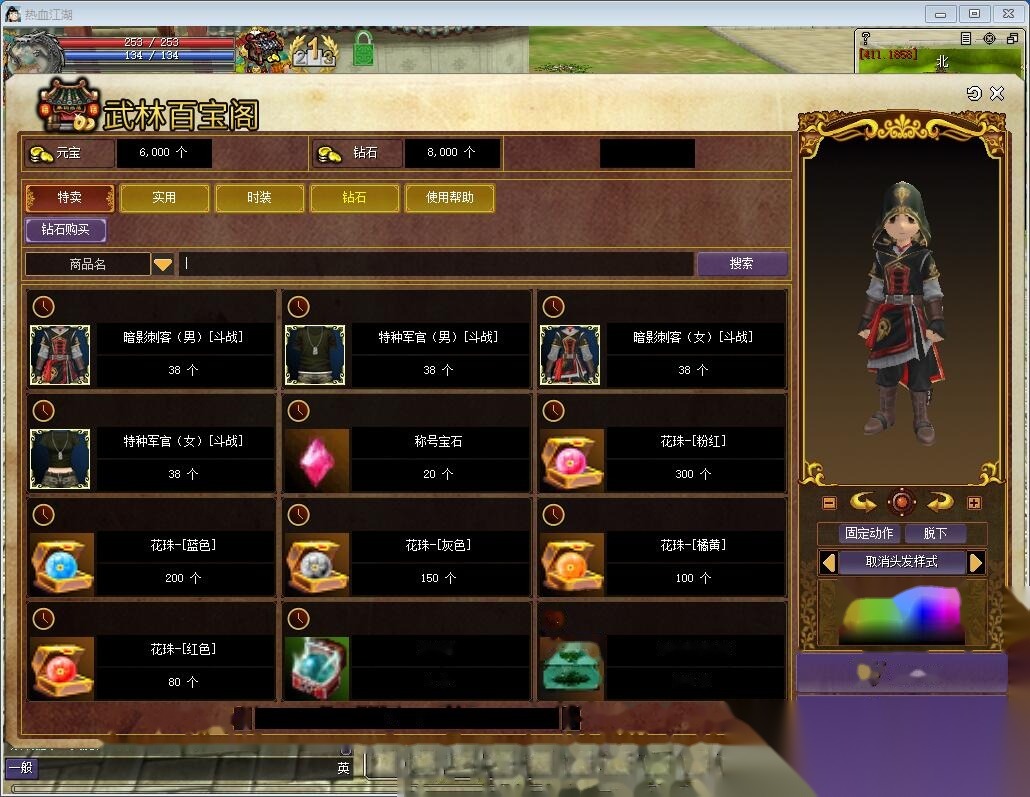 国庆巨献独家最新整理【热血江湖v24精品商业群服端】免虚拟机一键单机版解压即撸群服基本无BUG+视频教程+配套在线GM工具