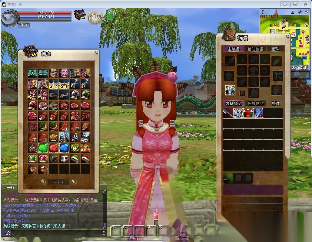 国庆巨献独家最新整理【热血江湖v24精品商业群服端】免虚拟机一键单机版解压即撸群服基本无BUG+视频教程+配套在线GM工具