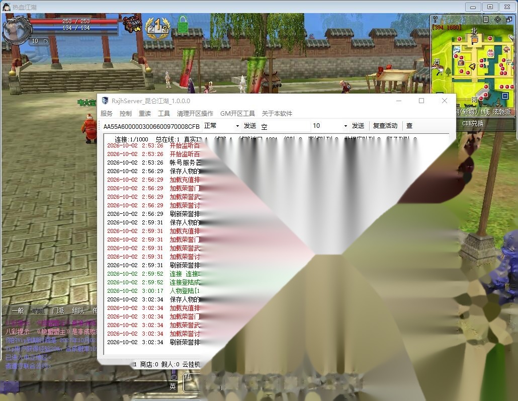 国庆巨献独家最新整理【热血江湖v24精品商业群服端】免虚拟机一键单机版解压即撸群服基本无BUG+视频教程+配套在线GM工具