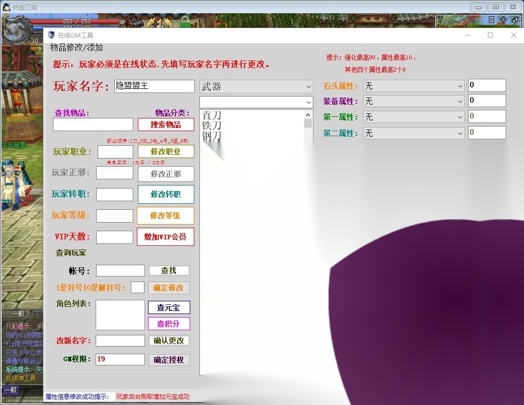国庆巨献独家最新整理【热血江湖v24精品商业群服端】免虚拟机一键单机版解压即撸群服基本无BUG+视频教程+配套在线GM工具