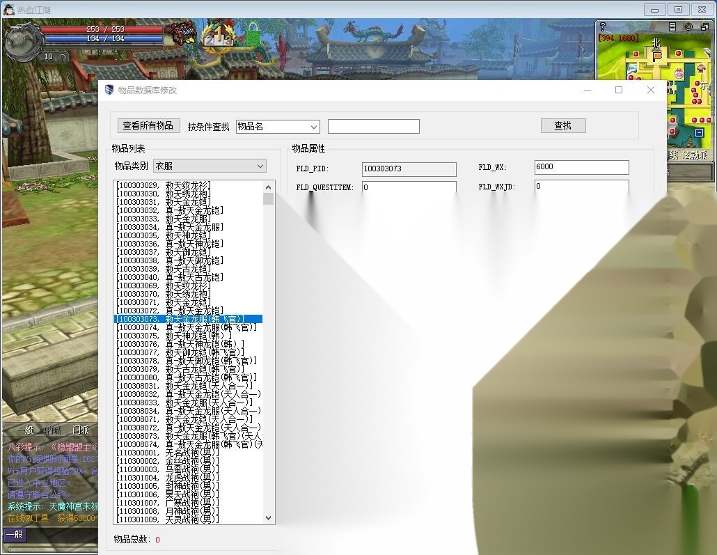 国庆巨献独家最新整理【热血江湖v24精品商业群服端】免虚拟机一键单机版解压即撸群服基本无BUG+视频教程+配套在线GM工具