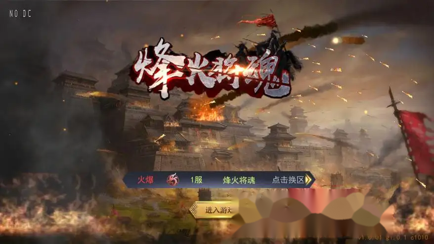 三国SLG游戏【烽火将魂修复版】Linux服务端-带详细搭建教程-通用视频教程-CDK授权后台-安卓客户端-手游源码丨端游源码丨页游服务端丨免费游戏源码下载-青橙资源网 三国SLG游戏【烽火将魂修复版】Linux服务端-带详细搭建教程-通用视频教程-CDK授权后台-安卓客户端-手游源码丨端游源码丨页游服务端丨免费游戏源码下载-青橙资源网