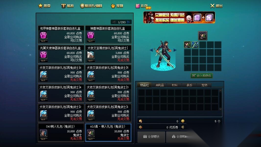 【DNF95神迹新生第四版】最新整理VM一键单机端+5转真14键镶嵌+修复完善且耐玩+GM工具+视频教程