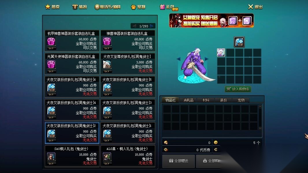 【DNF95神迹新生第四版】最新整理VM一键单机端+5转真14键镶嵌+修复完善且耐玩+GM工具+视频教程