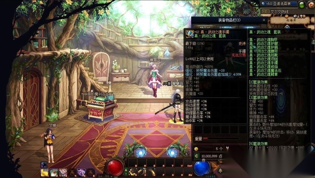 【DNF95神迹新生第四版】最新整理VM一键单机端+5转真14键镶嵌+修复完善且耐玩+GM工具+视频教程