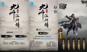 武侠放置卡牌手游【九州江湖情代金券内购版】Linux手工服务端+VM单机一键端-带详细文本教程-视频教程-CDK授权后台-安卓苹果双端-源码巢