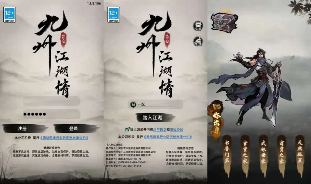 武侠放置卡牌手游【九州江湖情代金券内购版】Linux手工服务端+VM单机一键端-带详细文本教程-视频教程-CDK授权后台-安卓苹果双端-手游源码丨端游源码丨页游服务端丨免费游戏源码下载-青橙资源网 武侠放置卡牌手游【九州江湖情代金券内购版】Linux手工服务端+VM单机一键端-带详细文本教程-视频教程-CDK授权后台-安卓苹果双端-手游源码丨端游源码丨页游服务端丨免费游戏源码下载-青橙资源网