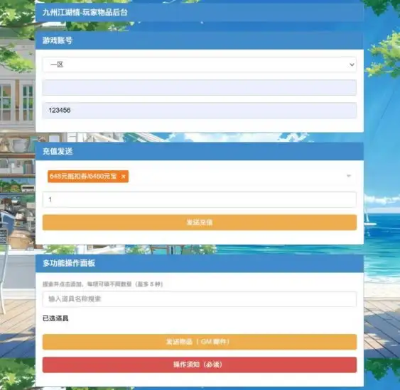 武侠放置卡牌手游【九州江湖情代金券内购版】Linux手工服务端+VM单机一键端-带详细文本教程-视频教程-CDK授权后台-安卓苹果双端-手游源码丨端游源码丨页游服务端丨免费游戏源码下载-青橙资源网 武侠放置卡牌手游【九州江湖情代金券内购版】Linux手工服务端+VM单机一键端-带详细文本教程-视频教程-CDK授权后台-安卓苹果双端-手游源码丨端游源码丨页游服务端丨免费游戏源码下载-青橙资源网