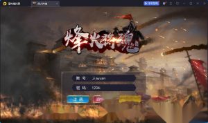 国战SLG游戏【烽火将魂修复版】最新整理单机一键即玩镜像端+Linux手工服务端+GM授权CDK后台+安卓端+视频教程-源码巢