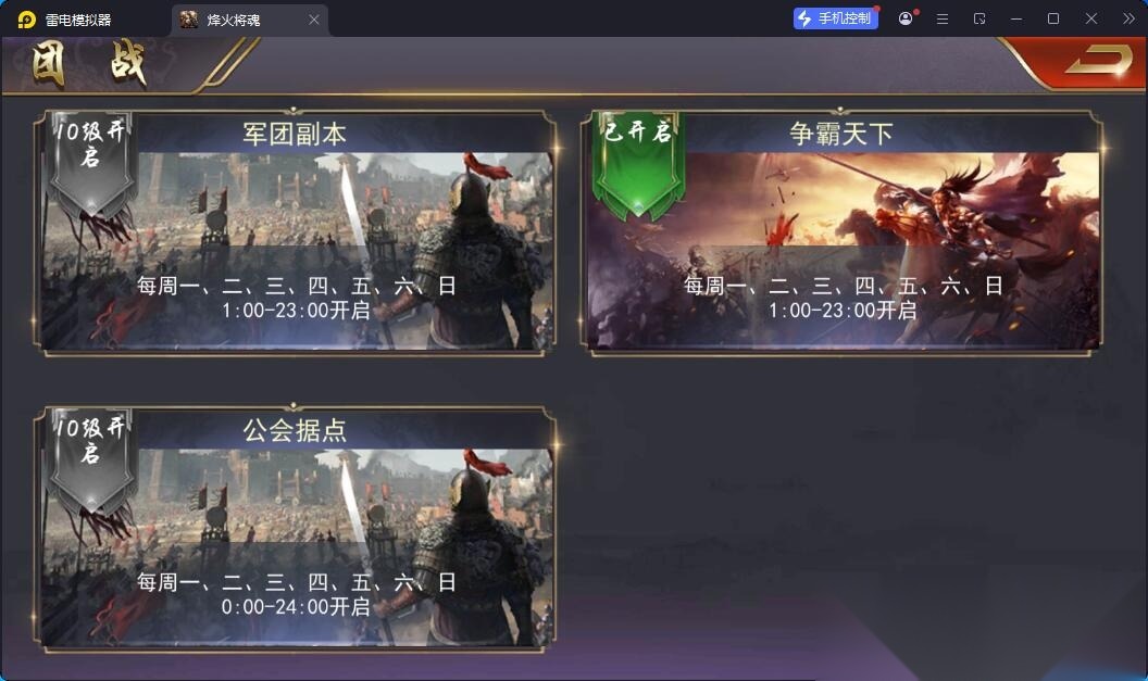 国战SLG游戏【烽火将魂修复版】最新整理单机一键即玩镜像端+Linux手工服务端+GM授权CDK后台+安卓端+视频教程