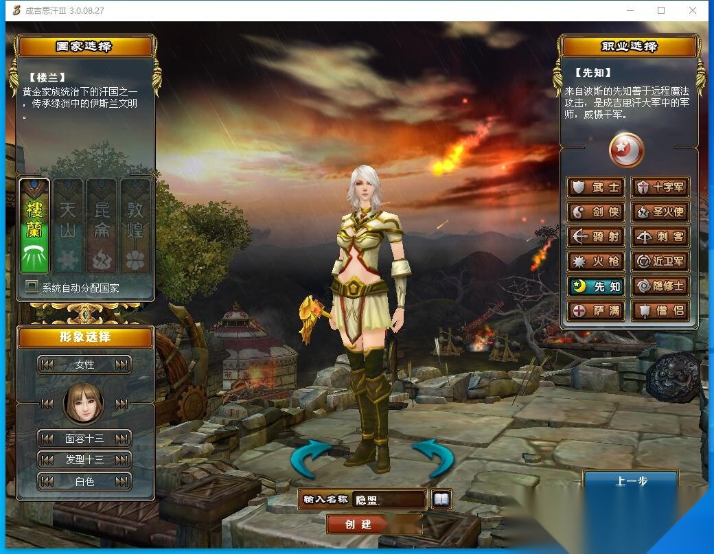 3DMMORPG端游【成吉思汗III皇帝归来完整版】最新整理VM一键单机版+Win系服务端+删档空库+全套资料+解包工具+PC客户端