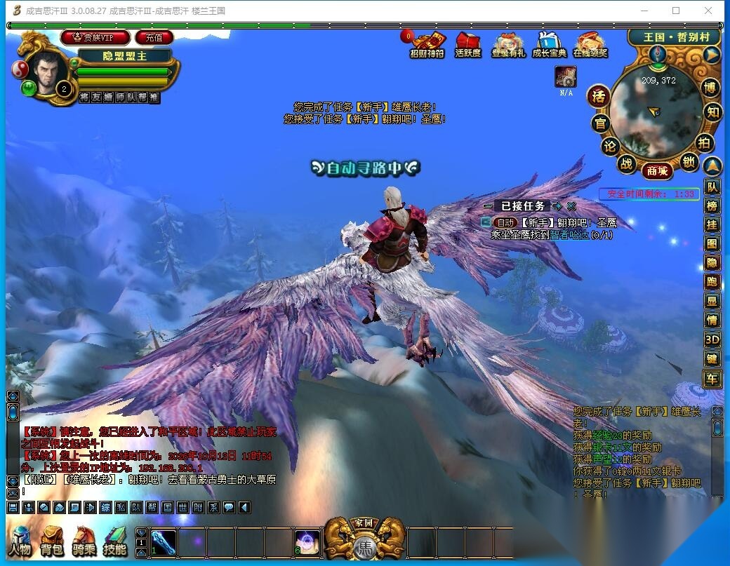 3DMMORPG端游【成吉思汗III皇帝归来完整版】最新整理VM一键单机版+Win系服务端+删档空库+全套资料+解包工具+PC客户端