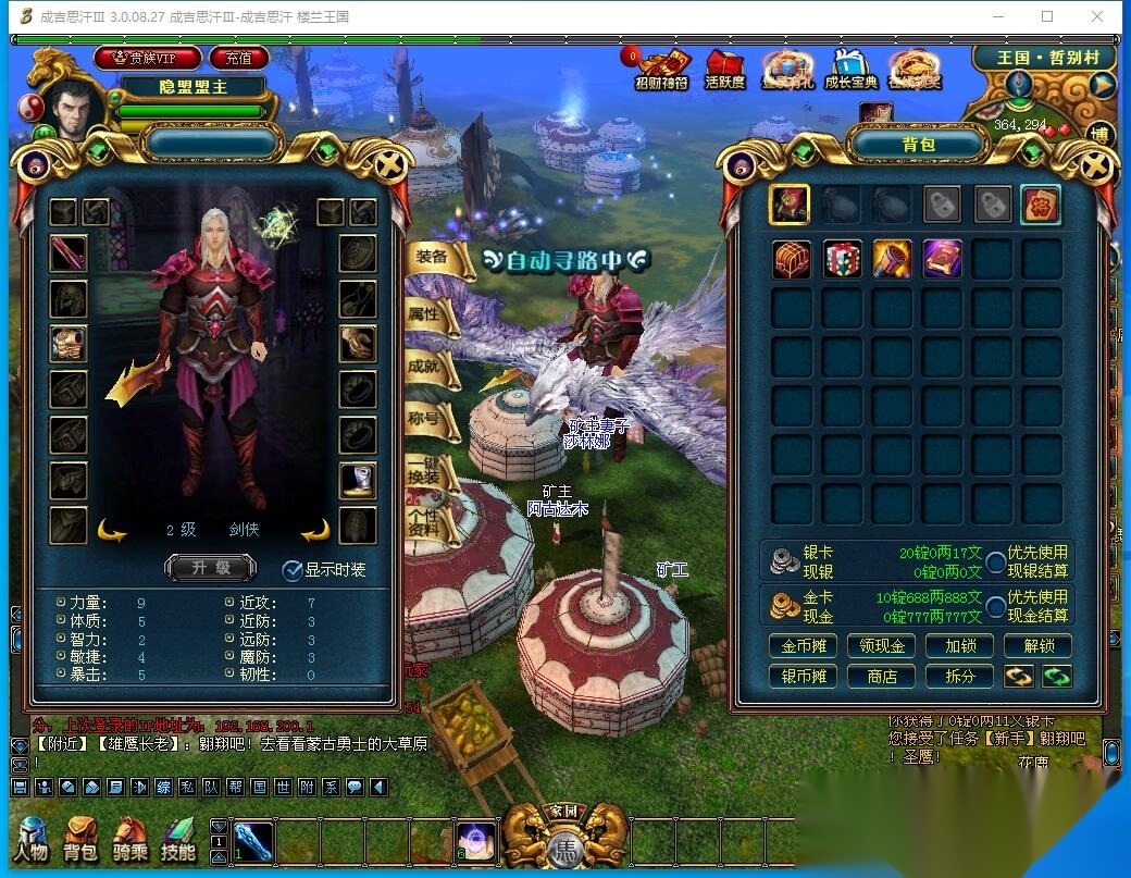 3DMMORPG端游【成吉思汗III皇帝归来完整版】最新整理VM一键单机版+Win系服务端+删档空库+全套资料+解包工具+PC客户端